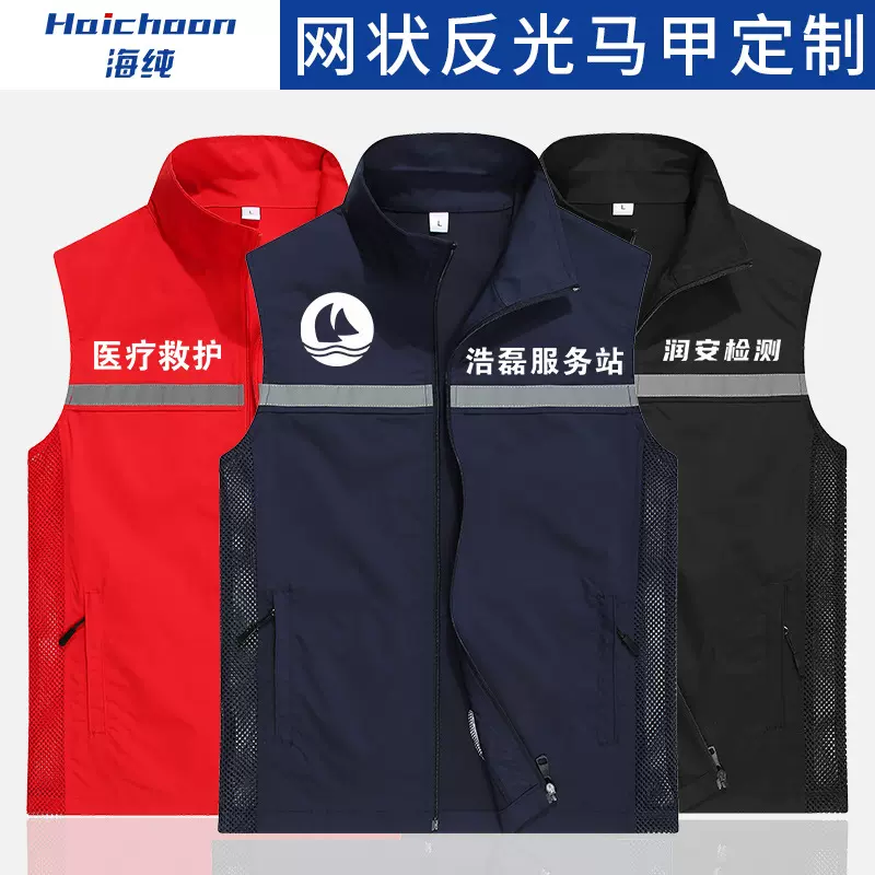 透气反光马甲应急管理消防医疗救援安全工作服志愿者背心印字logo