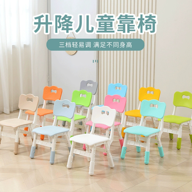Children's Chair Kindergarten Backrest Chair Baby Plastic Lift Chair Children's Home Table and Chair Adjustable Learning Stool