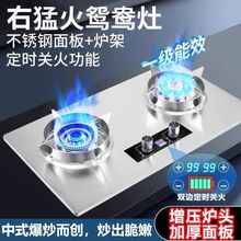 新美好太太天然气燃气灶家用煤气灶猛火双灶液化气灶台嵌两用灶具