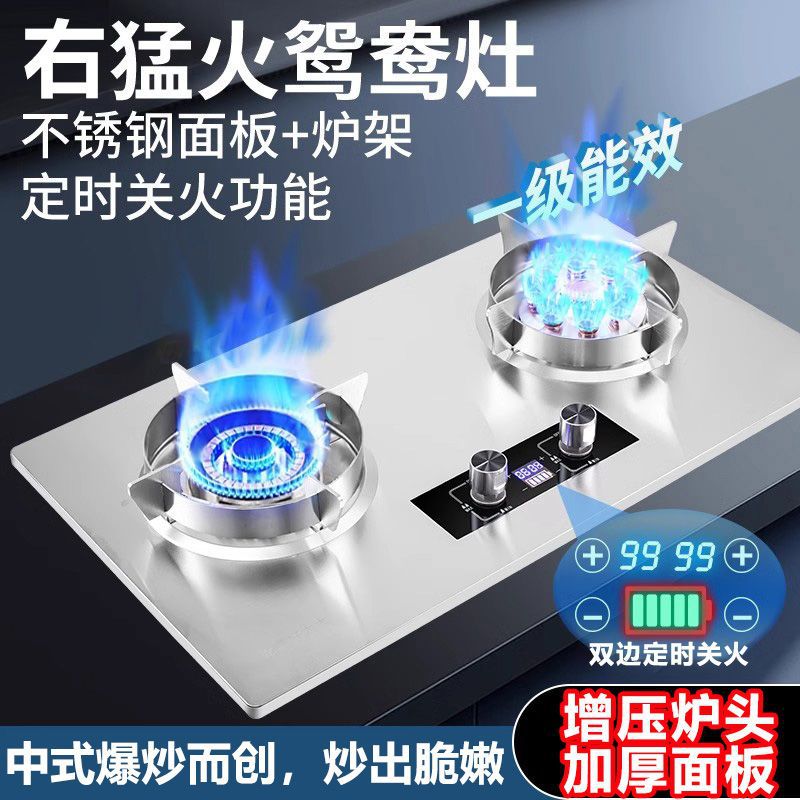 新美好太太天然气燃气灶家用煤气灶猛火双灶液化气灶台嵌两用灶具