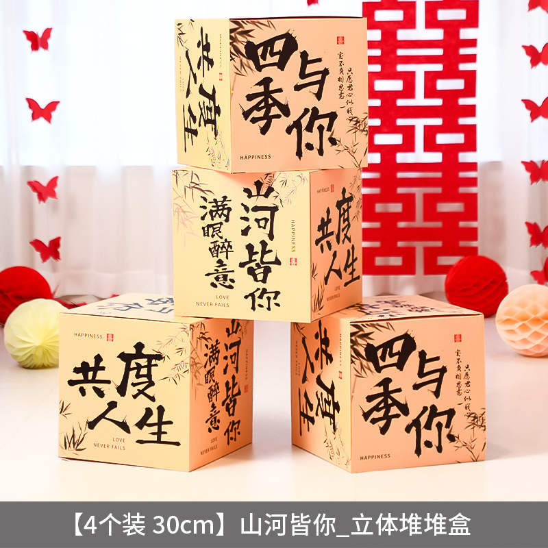 醒狮婚房布置套装女方卧室楼梯扶手装饰长条喜字拉花农村婚庆用品|undefined