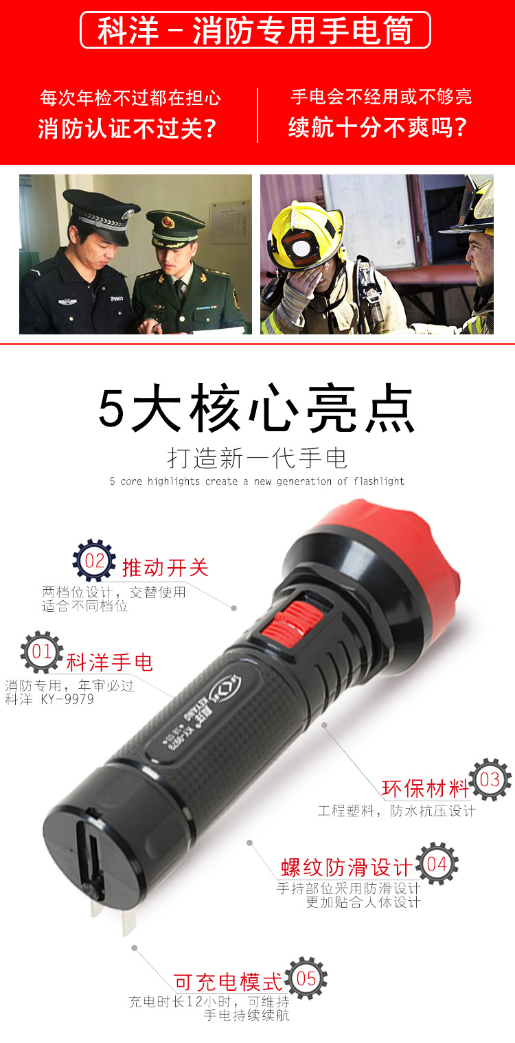 Fire flashlight special light flashlight for fire protection hotel guest room emergency escape flashlight for factory