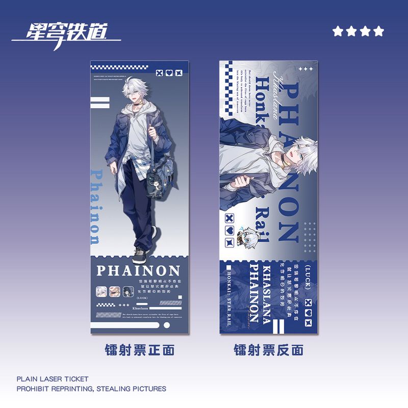 星穹铁道风堇那刻夏白厄遐蝶镭射票游戏周边|undefined
