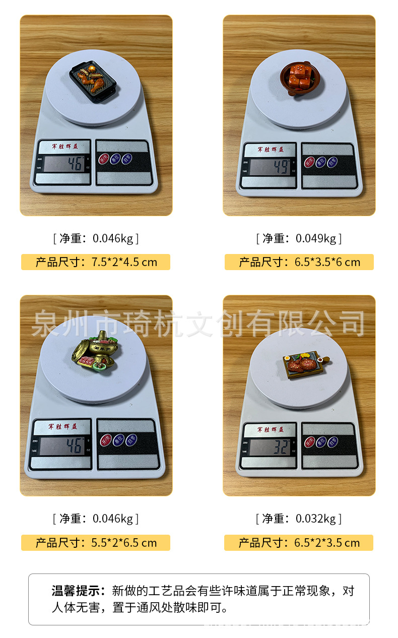 中餐冰箱贴_07.jpg