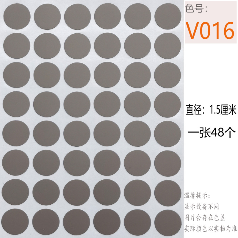 家具スリーインワンネジ穴 15 ミリメートル小さなテクスチャリングワードローブカバーステッカーネイルカバーホールステッカー|undefined