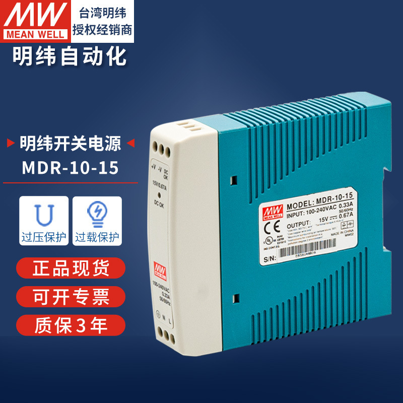 明緯ガイドレール式スイッチング電源120w240w直流220v回転12v24v10a変圧器ledランプ駆動|undefined