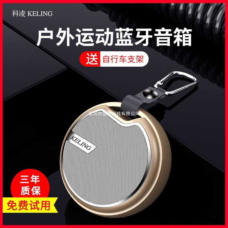 科凌无线蓝牙音箱户外跑步运动骑行便携式迷你插卡小型音响大音量|undefined