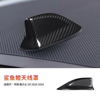跨境热卖适用于丰田雅力士20-24年真碳纤维天线盖外饰改装贴件