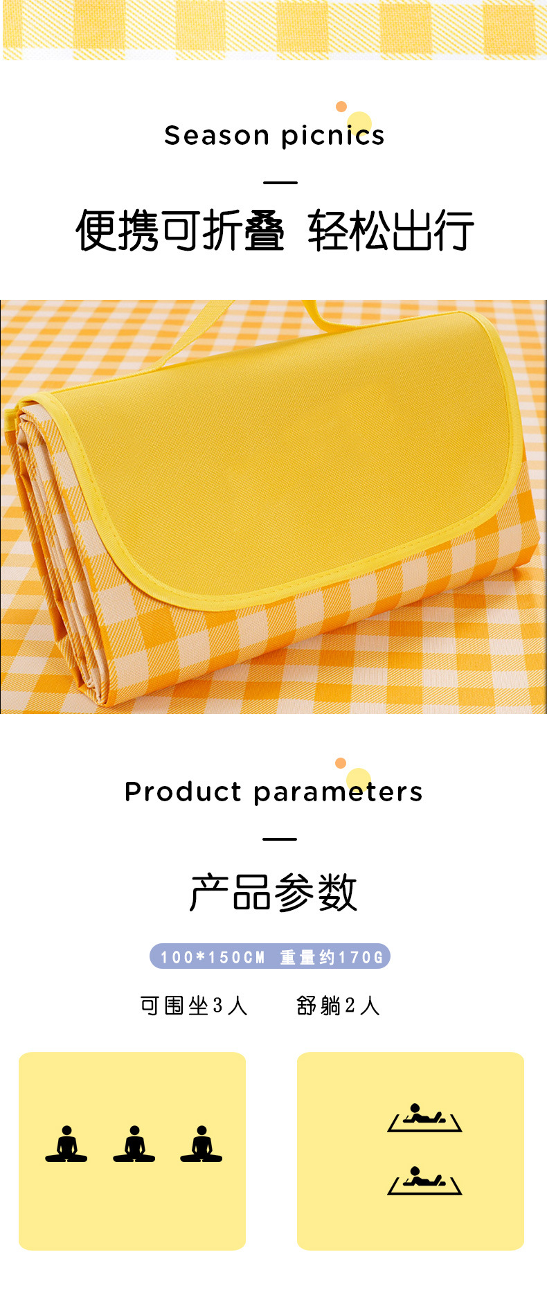 野餐垫1--688_05.jpg