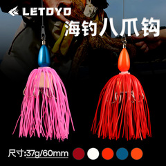 LETOYO ビアードマン 海釣り エイトクランプフック 37g ルアー フェイクベイト タコ エイトテールベイト タコ イカを釣る