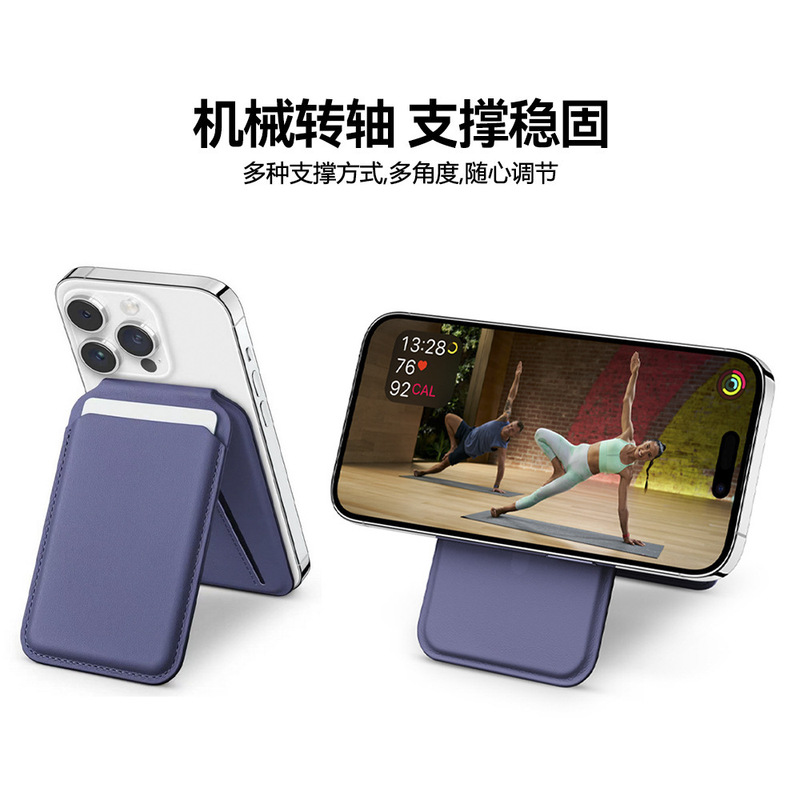 跨境热销magsafe磁吸卡包支架 适用于iPhone 可折叠插卡苹果卡套|undefined