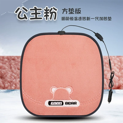 Multi-function pad: Three-Piece Set Teddy Velvet Diamond - princess-pink-square-mat