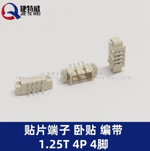 ���N���� 1.25T 4P 1.25MM�g�� 4�_ ���N���� ���� �B�������N��