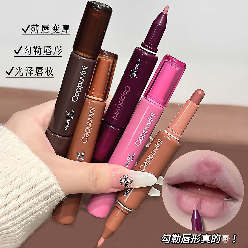 CAPPUVINI Lazy Double-Ended Lip Liner Pen - Korean Matte Nude Color, Affordable Domestic Cosmetics for Students