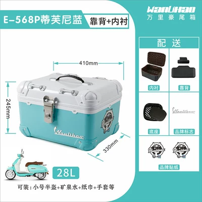 Motorcycle trunk a universal storage box, not made - tiffany-blue-568pliningbackrest