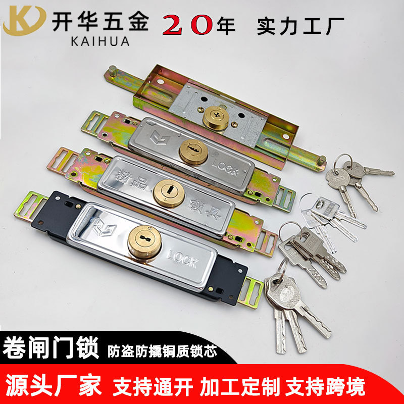 Rolling Shutter Door Lock, Rolling Door Lock, Bottom-Mounted Central Cross Anti-Theft Lock, Central Door Lock, Anti-Theft Store Door Lock Rolling Shutter Door Lock, Rolling Door Lock, Bottom-Mounted Central Cross Anti-Theft Lock, Central Door Lock, Anti-Theft Store Door Lock