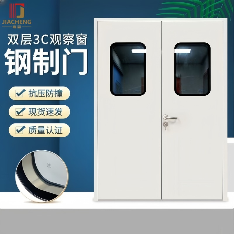 鋼製気密浄化ドア両開き無塵作業場鋼製ドア病院クリーンステンレス鋼密閉ドア広東省メーカー|undefined