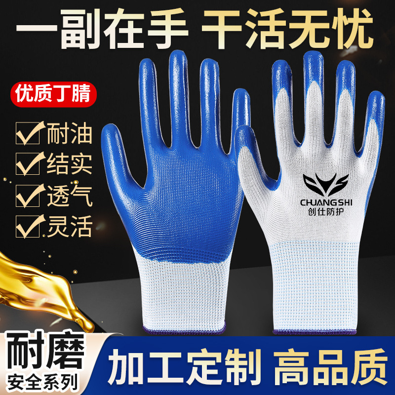 n518厂家尼龙加厚手套耐磨防滑丁青丁腈工地干活赶海劳保手套批发