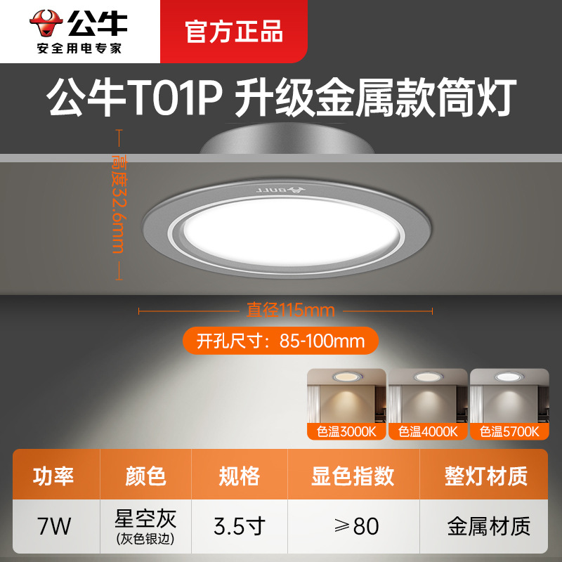 Upgraded metal model [gray silver edge 7w] opening 85-100mm