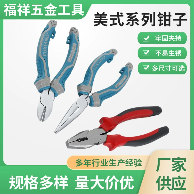 Американские плоскогубцы, диагональные плоскогубцы, заводские плоскогубцы, плоскогубцы с игольчатыми наконечниками, диагональные плоскогубцы, ручные инструменты, плоскогубцы, тиски