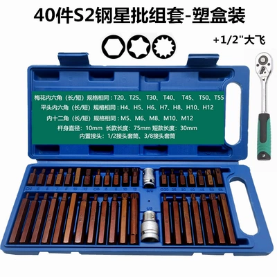 Star Bits, 54-Piece and 60-Piece: Mühərrik tənzimləmə alətləri - 40-pieces-of-s2-steel-star-batch-plastic-box-dafei-ratchet-wrench
