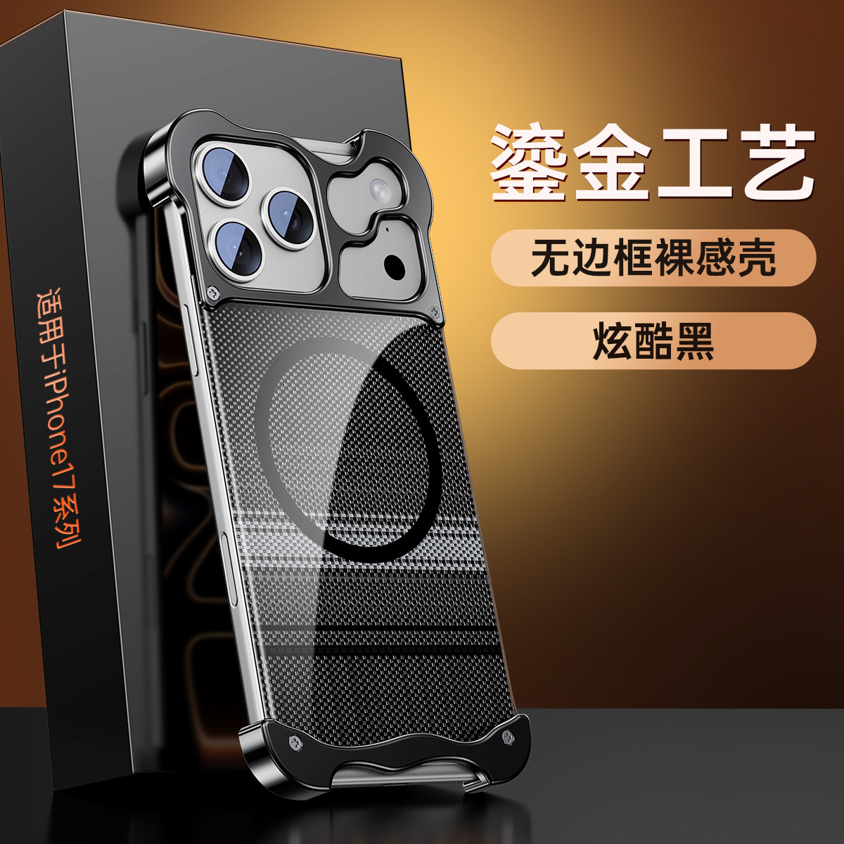 Ốp lưng iPhone 16 / 17 Pro Max kim loại mạ vàng viền, nam châm, chống rơi — Vỏ mạ vàng nguyên khối có hình dáng đặc biệt (mẫu Kevlar) [đen], Vỏ mạ vàng nguyên khối có hình dáng đặc biệt (mẫu Kevlar) [bạc], Vỏ mạ vàng nguyên khối có hình dáng đặc biệt (mẫu Kevlar) [cam], Vỏ mạ vàng nguyên khối có hình dáng đặc biệt (mẫu Kevlar) [xanh đậm]