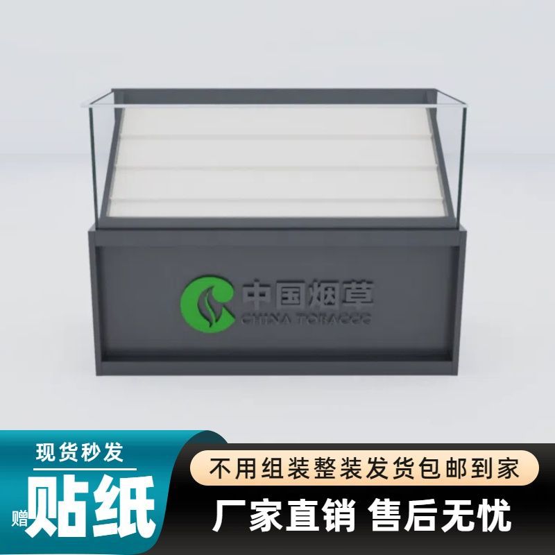 商店香烟柜玻璃柜清仓高档烟台柜可移动新款烟台柜烟台专卖柜正品