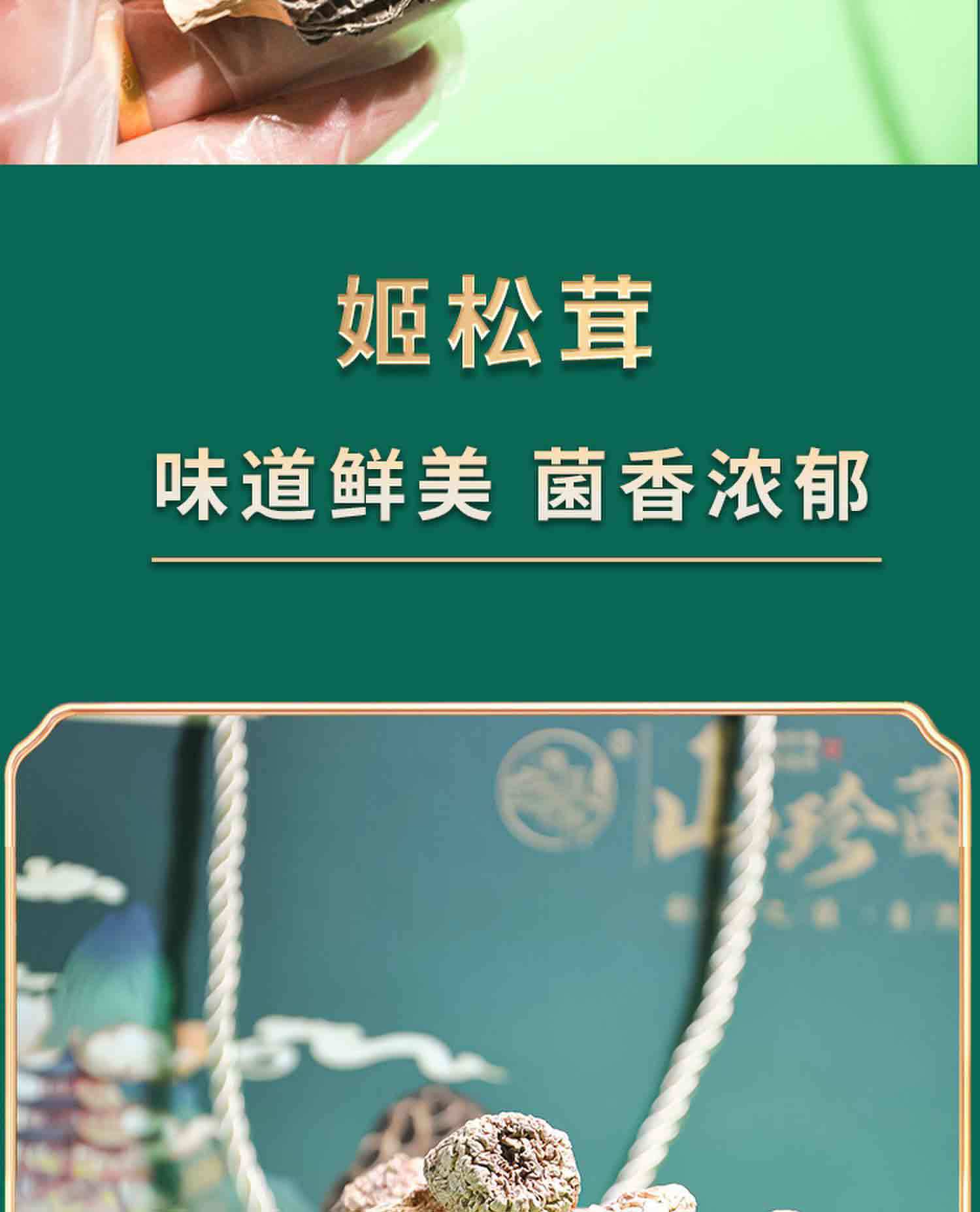 Yunnan Wild Mushroom Gift Box Dried Morel and Chanterelle Soup Pack 355g Nine Mushroom Assortment quality and texture