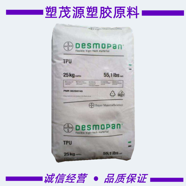 TPU/德国科思创（拜耳）/5377/透明/耐油/耐霉菌/注塑级/电线电缆