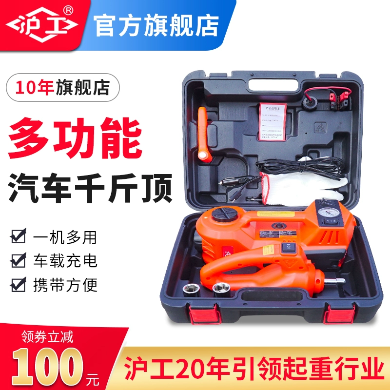 Shanghai Gong электрический гидравлический домкрат автомобильный внедорожник 12V многофункциональный надувной насос автомобильный электрический гаечный ключ внедорожник