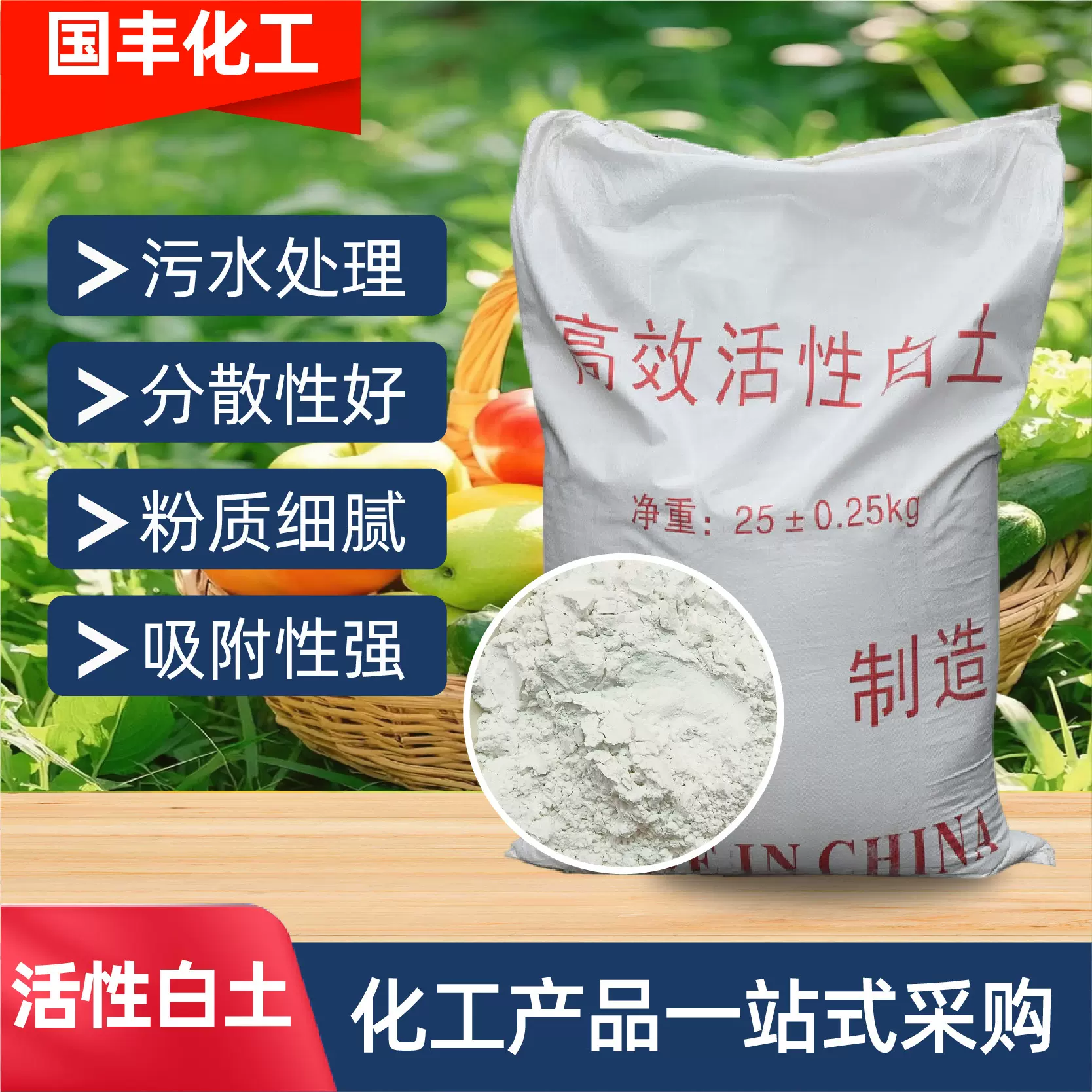 活性白土污水处理粉质细腻厂家现货增稠剂吸附性强用高效活性白土