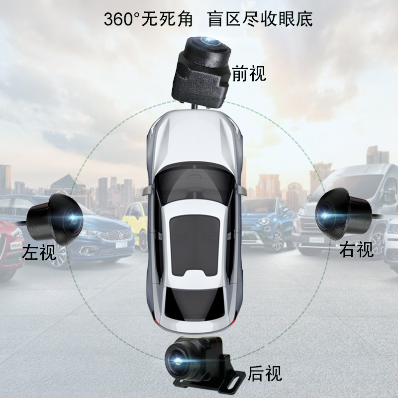 360 Panoramic Camera, Vehicle-Mounted High-Definition Night Vision Camera, Ultra-High-Definition Ahd1080P Wide Dynamic Range Driving Record Camera
