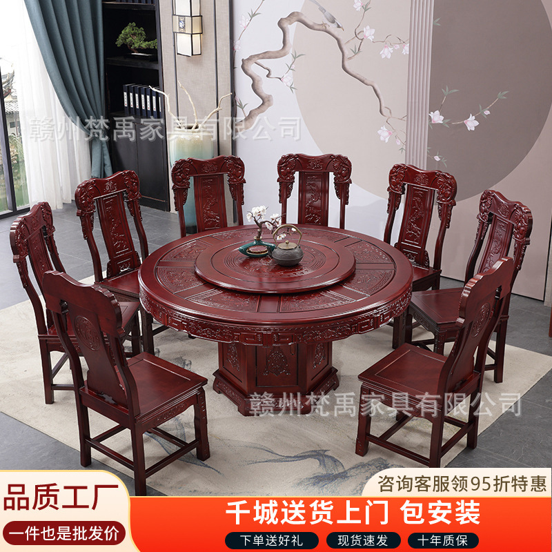 全实木餐桌椅组合花梨木中式仿古雕花大圆桌饭店家用带转盘吃饭桌
