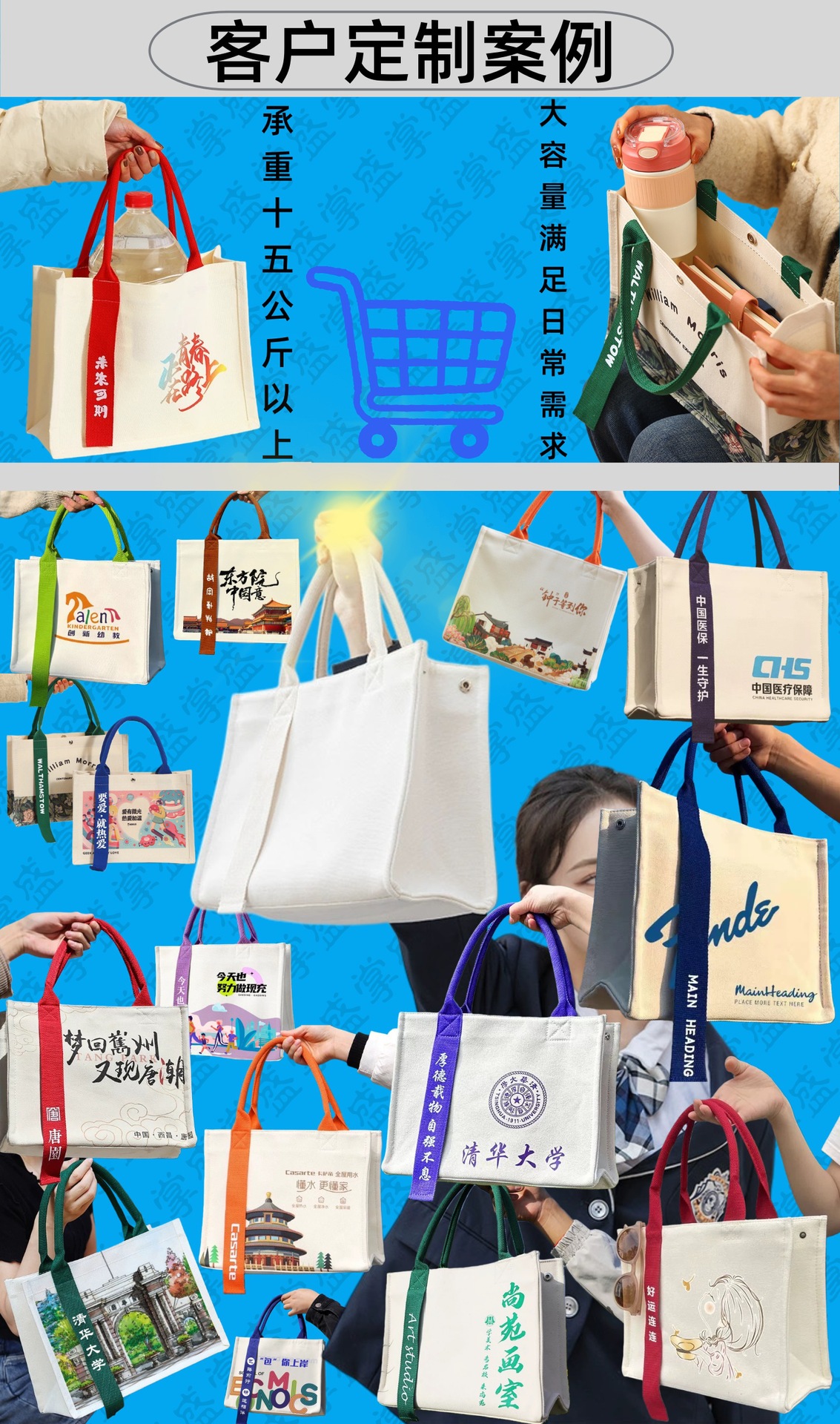 客户定制案例