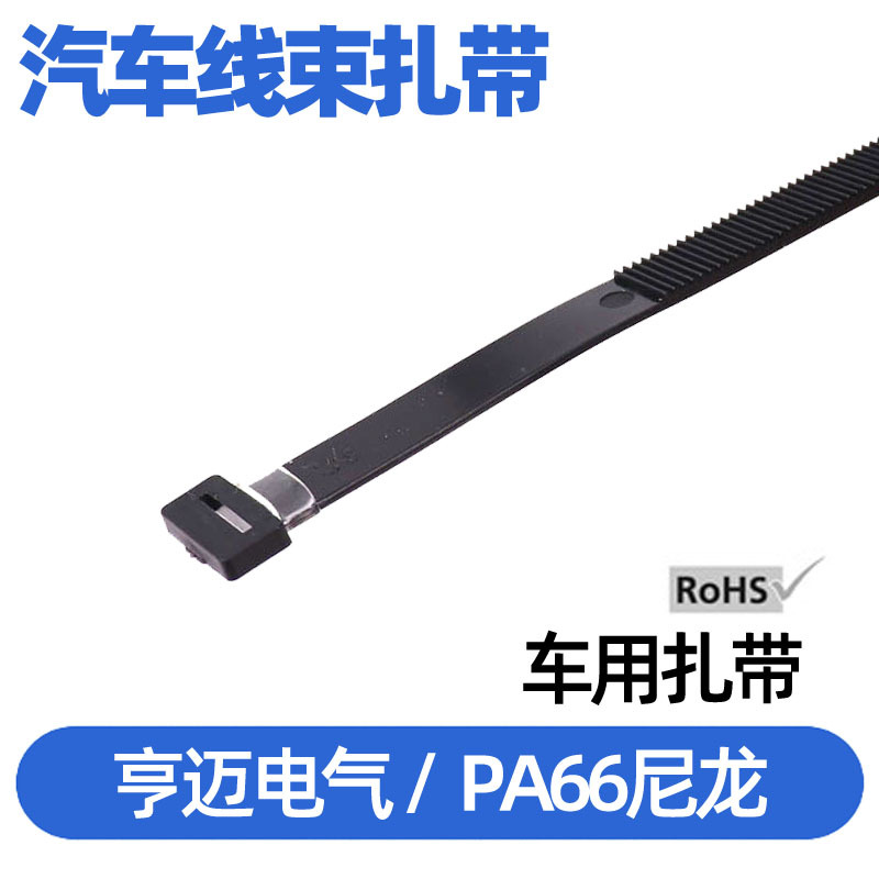 EB1新能源电动车扎带10x140mm汽车扎带 摩托车线束扎带