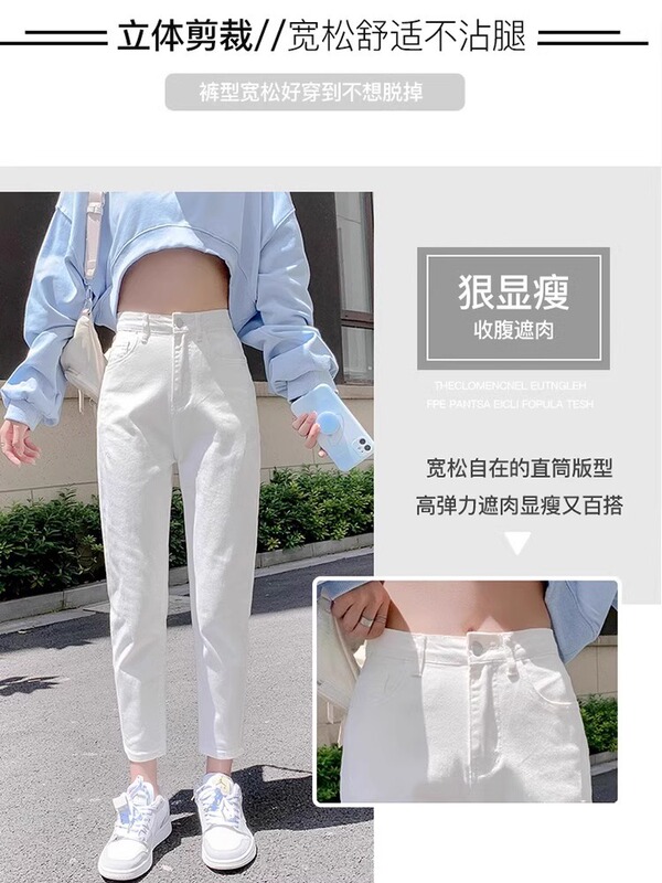 白色哈伦牛仔裤女2025夏新款高腰显瘦宽松大码九分老爹裤梨形薄款|undefined