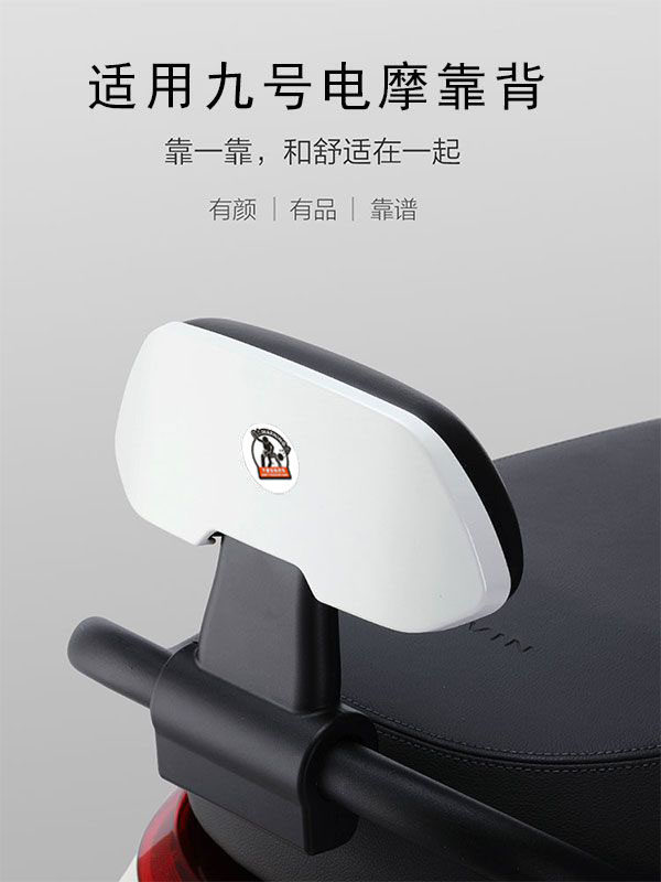 The No. 9 Backrest Is Suitable for N90/E Series/F/M Models. the No. 9 Backrest Is Durable and Includes Armrests