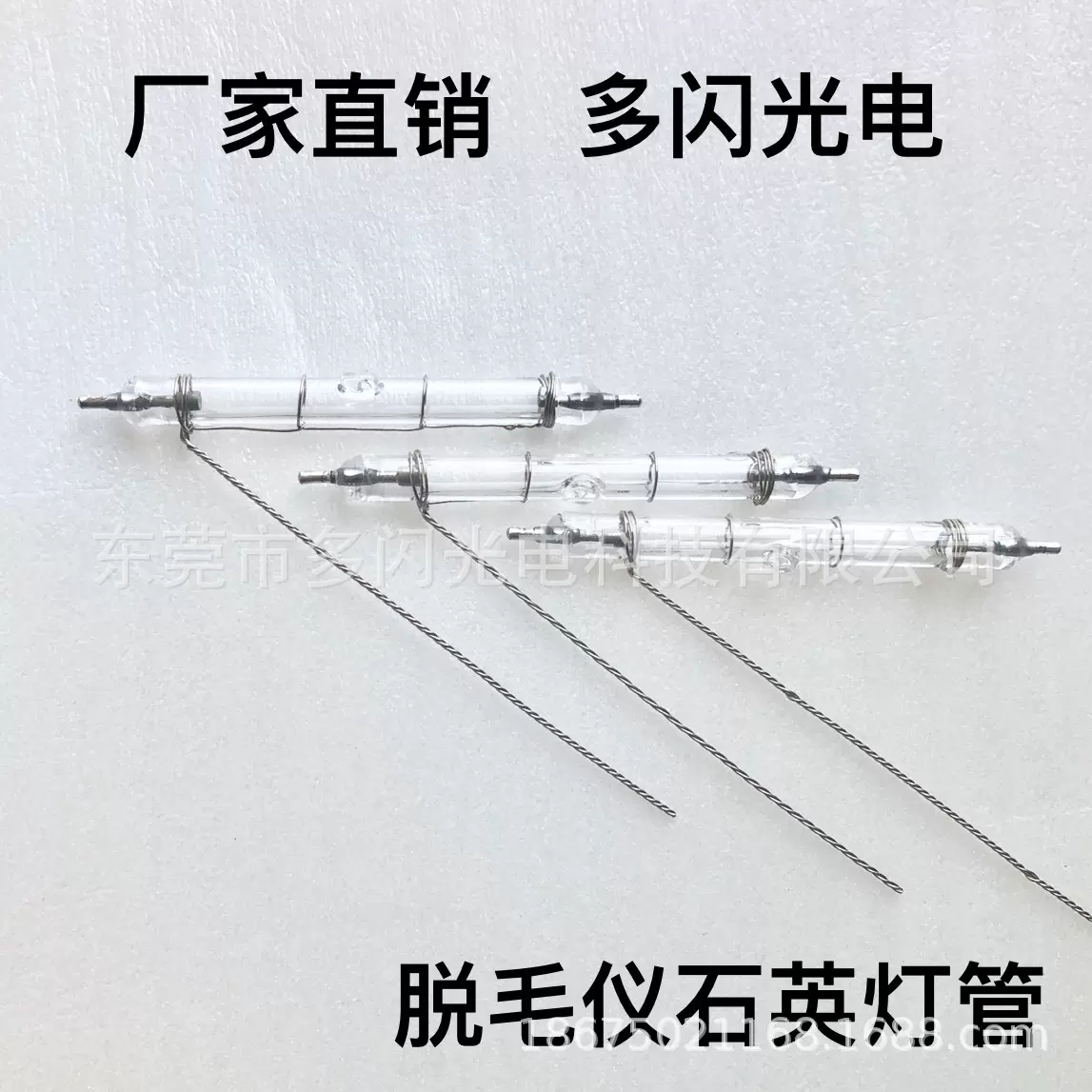 源头货源ipl美容脱毛仪灯管 进口石英脉冲灯管 超长寿命 品质保证