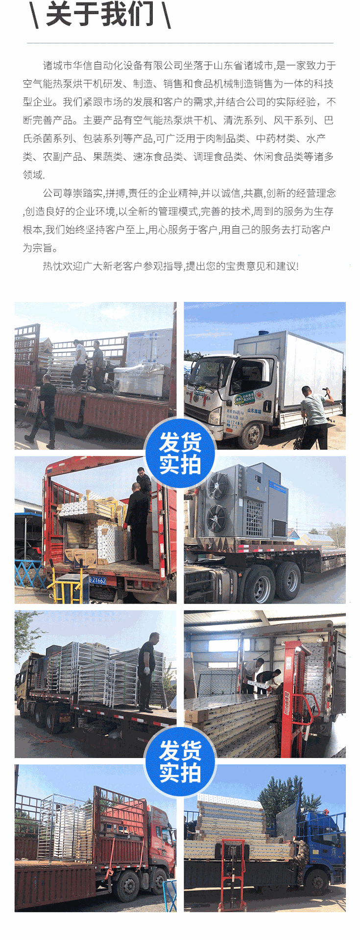 空气能热泵烘干机详情k(1)_11.gif