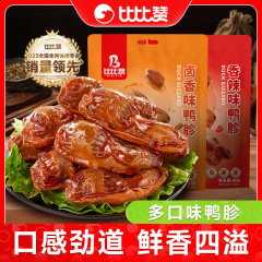 比比赞鸭胗鸭肫卤味熟食追剧解馋辣味零食休闲食品小吃开袋即食
