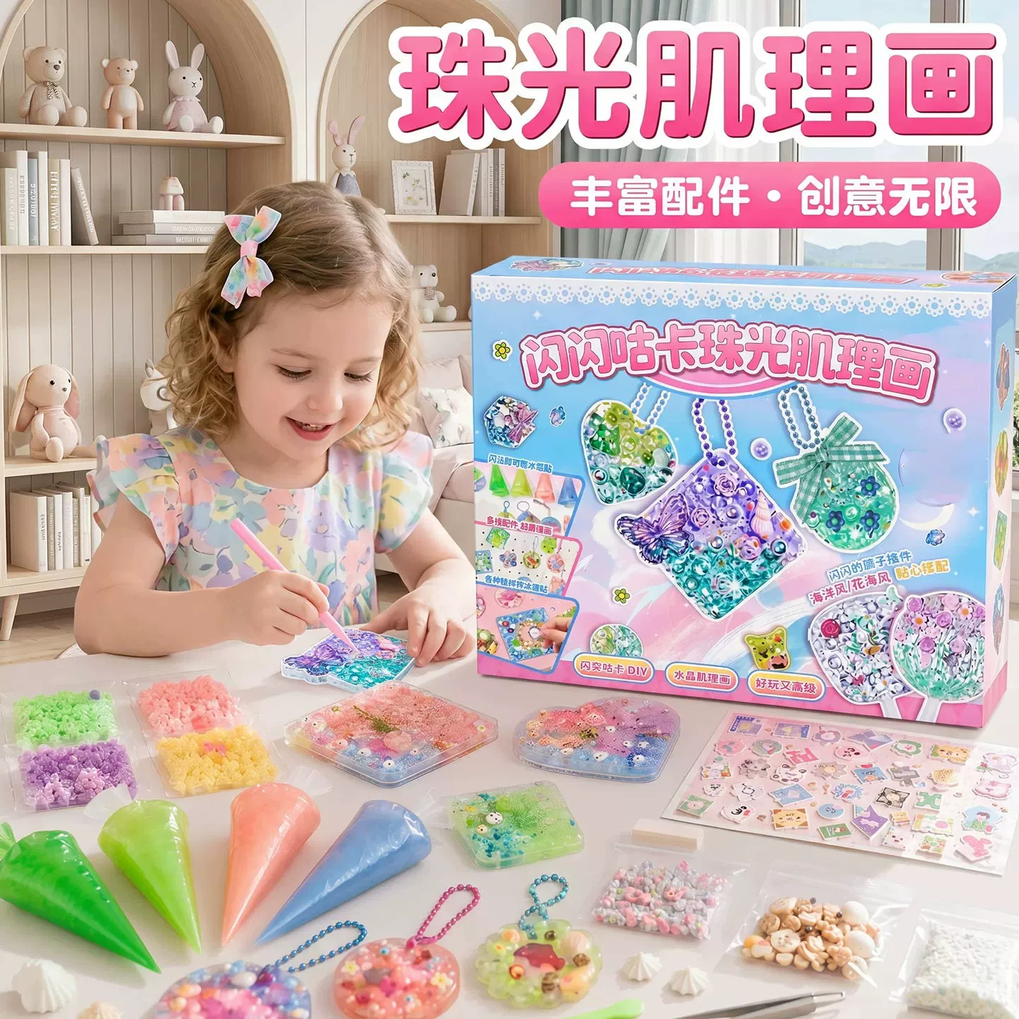 ชุดคิท DIY กาวครีมสำหรับระบายสีเนื้อสัมผัสเป็นประกาย มีแพ็กเกจวัสดุ ของเล่นสำหรับเด็ก ชุดครบครันสำหรับทำเครื่องประดับแฮนด์เมด เหมาะสำหรับเด็กผู้หญิง