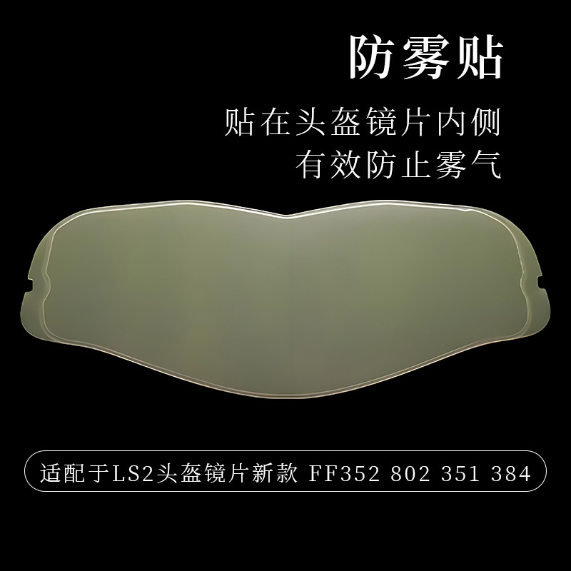 Ff805 Fim805 Thunder Carbon Fiber Full Helmet Lens Sun Protection Day and Night Vision Anti-Fog Goggles Aurora Mirror