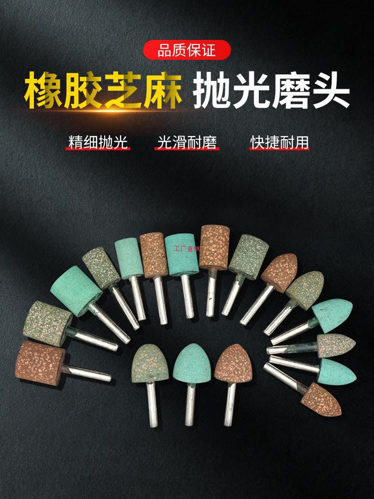 6mm柄 芝麻磨头橡皮海绵橡胶花大磨头子弹圆柱T型16-25mm抛光磨头