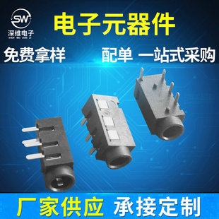 3.5mm���C����pj-320a���_���av�ӿ�4pin��X�֙C���l���C���