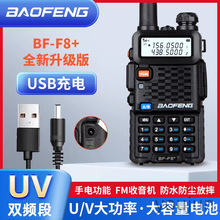���hBF-F8+���v�C����USBֱ����⴬�÷�ˮ�{�l���C�v����̨