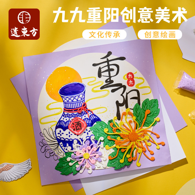 九九重阳节创意美术插画黏土手工diy材料包传统节日寄相思儿童画