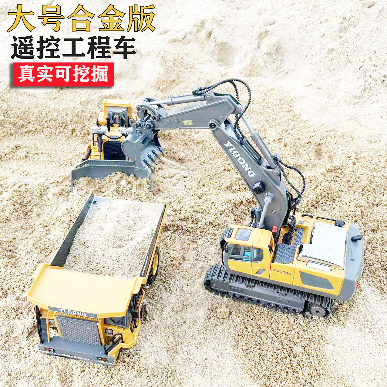 Envío gratis excavadora de control remoto coche de control remoto de aleación excavadora coche de ingeniería de control remoto camión volquete coche de juguete para niños
