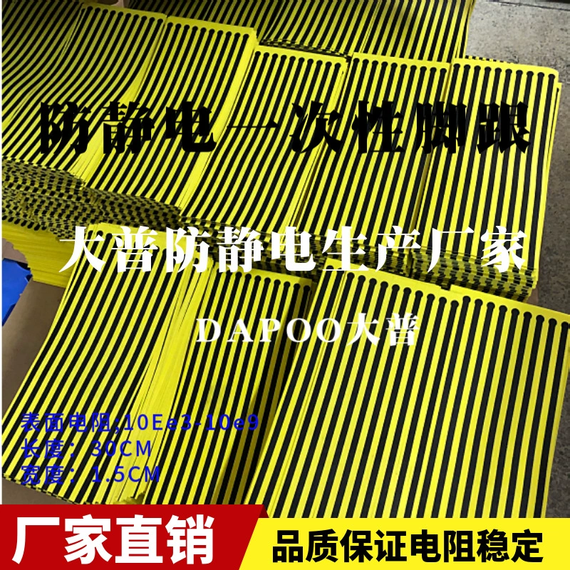 Производитель поставляет антистатические одноразовые ремни на каблуке, ремни на запястье, желтые полоски, ремни на каблуке ESD, длина 60 см DP-500