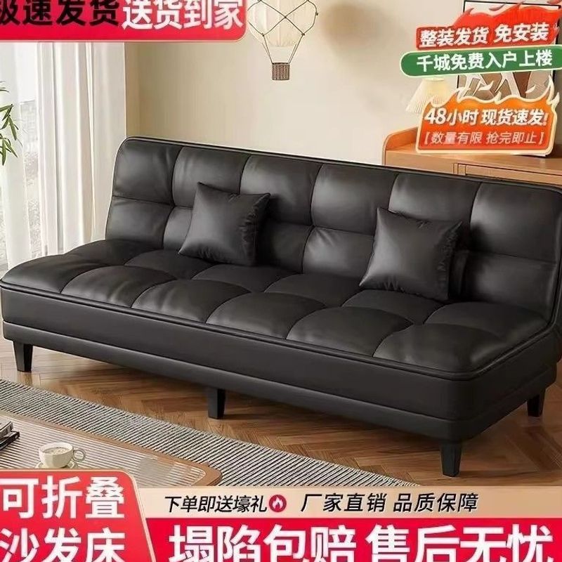 Folding Dual-Purpose Sofa Bed for Small Apartments, Cat Claw Leather, Multifunctional for Living Room and Bedroom, Double Bed for Rental, Simple Sofa Bed