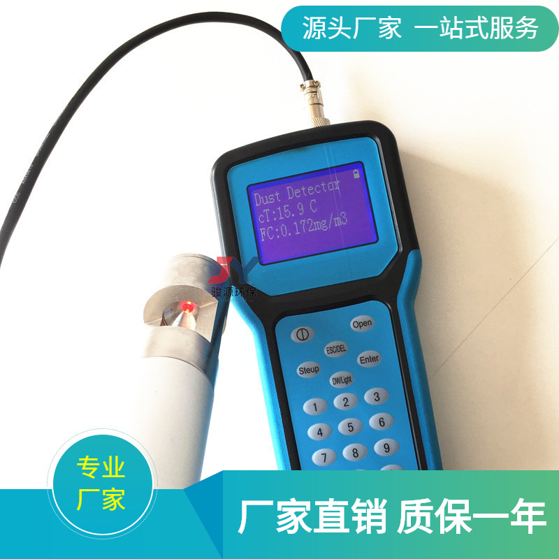 JY-1000手持式激光粉尘仪 电厂车间粉尘JY-1000便携式粉尘检测仪